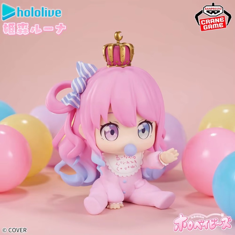 【Stokta】Bandai Banpresto Holol - Baby Q Products incelemesi ve fiyatı